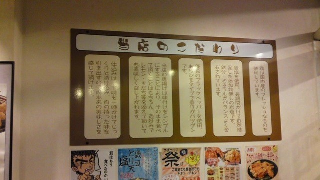 チキン チキン 松末店 福音寺 からあげ 食べログ