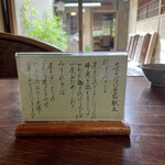 晦庵 河道屋 本店 - 