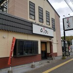 天麩羅処ひらお 本店 - 