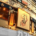 九州の旨かもん 旨か酒 くすお - メイン写真: