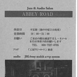ジャズ喫茶 アビーロード - 料金は¥700