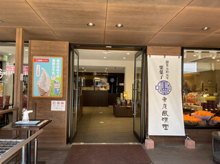 Kurian Fumido Karuizawa Ten