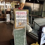 アメリカングリル - ビル前の案内人(笑)