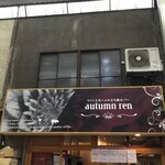 Autumn ren - 