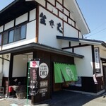 Yamagata Menya Shingari - 