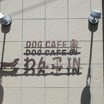 Dog Cafe Wanko In - 
