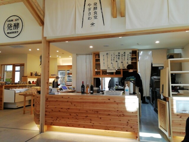発酵食堂やぎさわ - 陸前高田（食堂）の写真