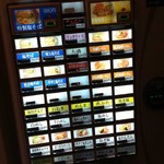 饗 くろ喜 - 券売機