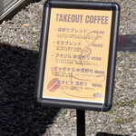 Coffee&whisky kaiser - テイクアウトメニュー