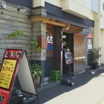 Sakanaya Hinodemaru - 店舗外観
