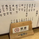 炭火串焼 鳥福 - メニューです