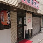 マルナカ - 