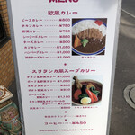 Buzz curry  札幌本店　花車 - 