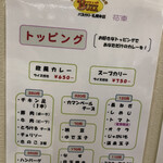 Buzz curry  札幌本店　花車 - 