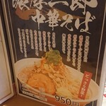 Ramen Fukunokami - 