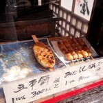 二四三屋 鍛冶橋店 - 