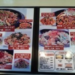 焼きそばのまるしょう 江戸川台店 - 