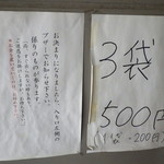モーツアルトケーキワークス札幌 - 3袋500円