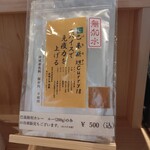 Sumiyaki Dori Satou - 税込み500円