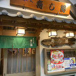 Sushikatsu - 