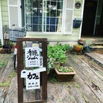 レイク サイド ファクトリー - 