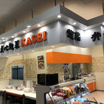 点心惣菜 KASEI - 