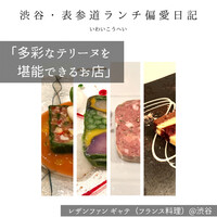 レザンファン ギャテ - 