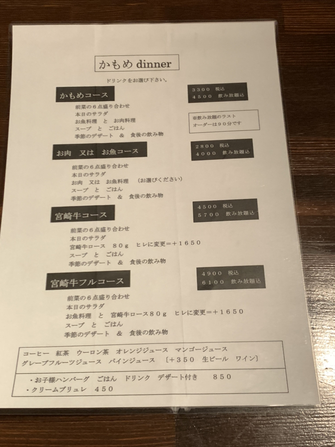 ソニック かもめ メニュー ソニック かもめ メニュー - メルカリ