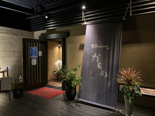 Dining かもめ ダイニング カモメ 宮崎神宮 創作料理 食べログ Dining かもめ ダイニング カモメ 宮崎神宮 創作料理 食べログ