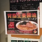 麺座 かたぶつ - 