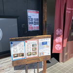 もちもちの木 川越店 - 