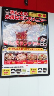 h Okonomiyaki Teppanyaki Kinta - 