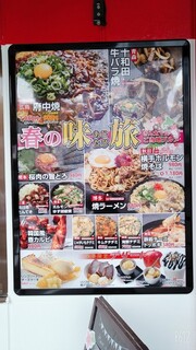 h Okonomiyaki Teppanyaki Kinta - 