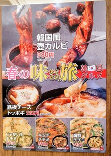 h Okonomiyaki Teppanyaki Kinta - 