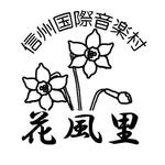花風里 - 花風里マーク