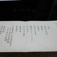 梅の花 本町店 - 梅の花膳　極の詳細