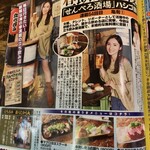 第八たから丸 - 