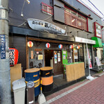 第八たから丸 - 