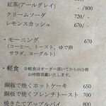 Botanic Coffee Kyoto - 