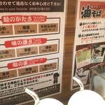 Yokohama Ie Keira-Men Yokohama Dou - お好み注文、期間限定ラーメンは麺の硬さのみ変更可能(2021.2.5)