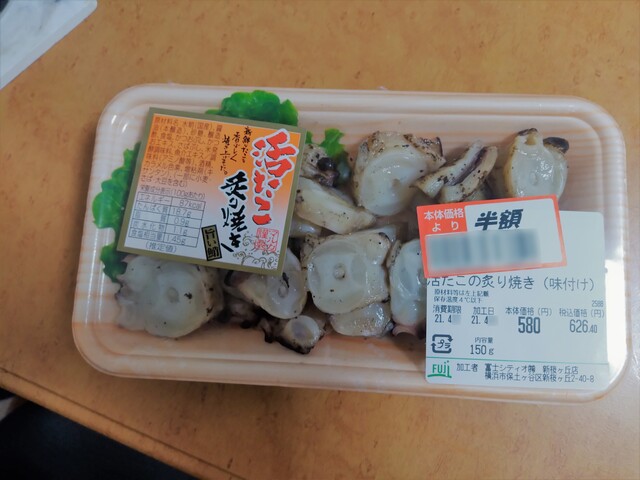 帰り道は遠回りして朝ごはんのオムライスを買いたくなる By だるま3世 フジ 新桜ヶ丘店 上星川 その他 食べログ 帰り道は遠回りして朝ごはんのオムライスを買いたくなる By だるま3世 フジ 新桜ヶ丘店 上星川 その他 食べログ