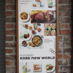 KOBE new WORLD - 告知