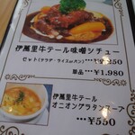 Kafe Ando Kicchin Emu - メニュー1