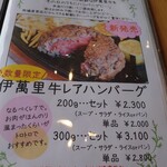 Kafe Ando Kicchin Emu - メニュー2