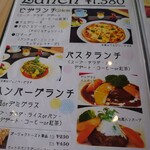 Kafe Ando Kicchin Emu - メニュー3