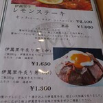 Kafe Ando Kicchin Emu - メニュー4