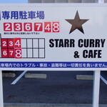 STARR CURRY AND CAFE - 駐車場案内
