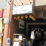 博多ごまさば屋 - 