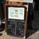 博多ごまさば屋 - 