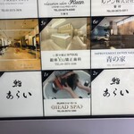 鮨 あらい - 地下1・2階